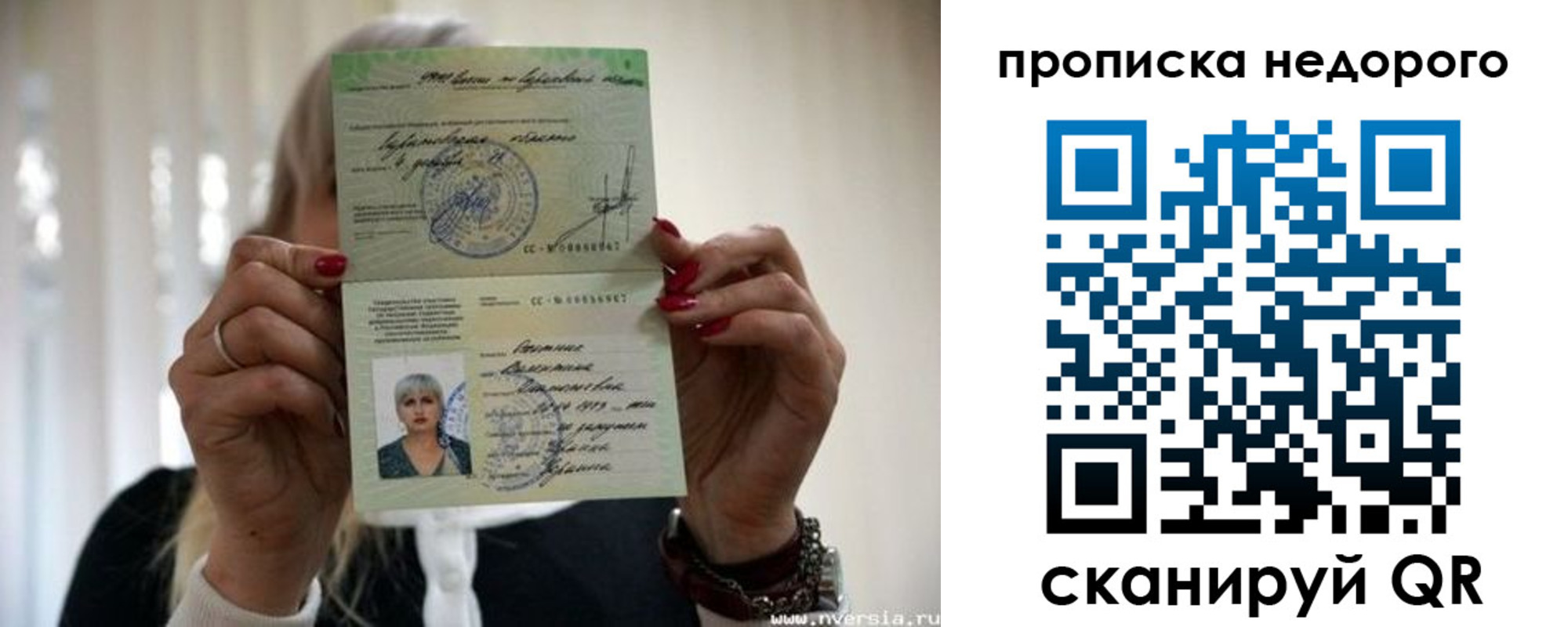 прописка для школы в Пугачёве