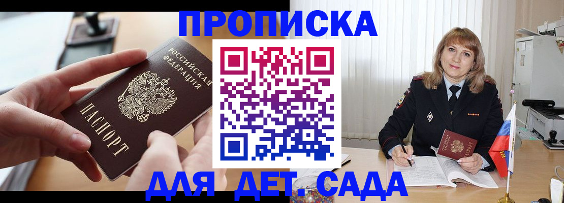временная регистрация 2025 в Пугачёве
