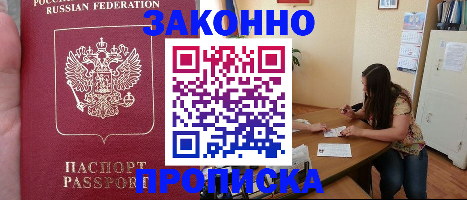 временная регистрация для всех в Пугачёве