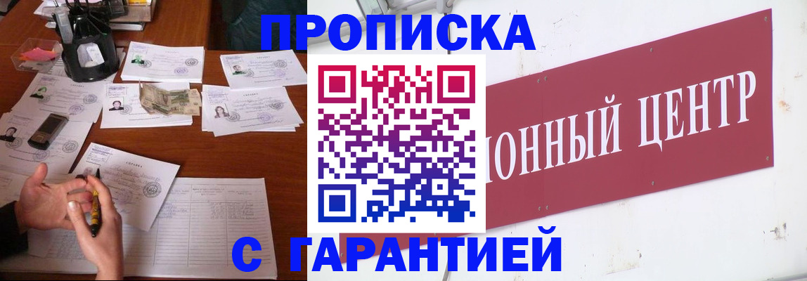 временная регистрация недорого в Пугачёве