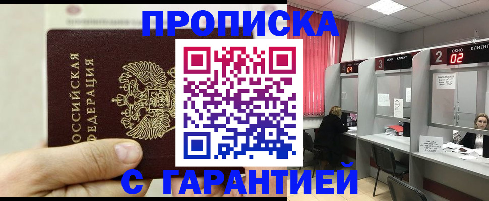 временная регистрация собственник в Пугачёве
