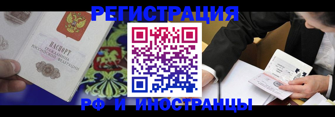 прописка регистрация в Пугачёве