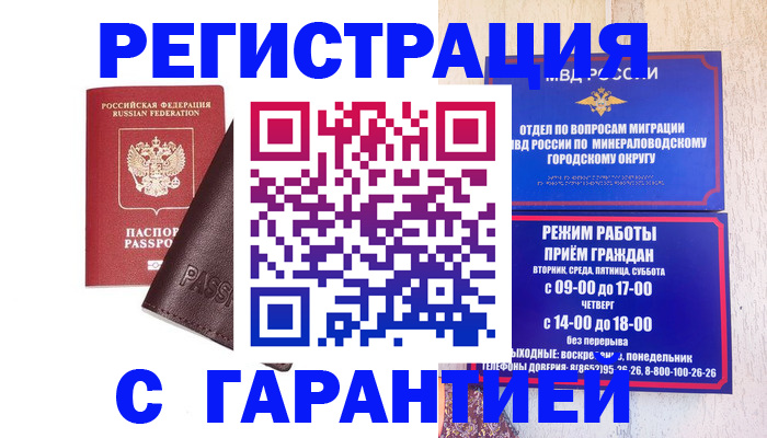 временная регистрация недорого в Пугачёве