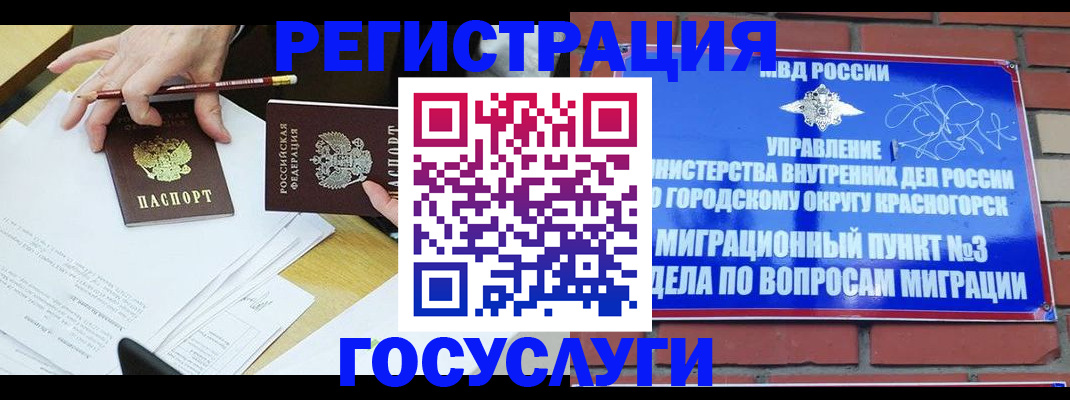 временная регистрация адрес в Пугачёве